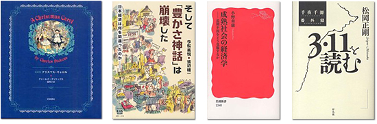 六本木ライブラリー　ブックトーク　紹介書籍