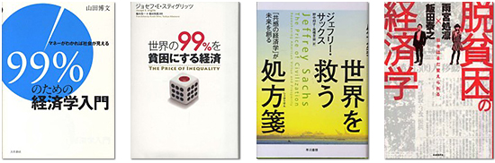 六本木ライブラリー　ブックトーク　紹介書籍