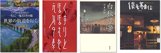 六本木ライブラリー ブックトーク 紹介書籍