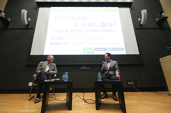 写真左:米倉誠一郎 (日本元気塾塾長/一橋大学イノベーション研究センター教授) 写真右:井上慎一 (Peach Aviation 株式会社 代表取締役CEO)