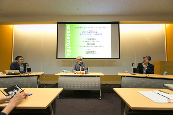 写真左:佐渡島庸平(株式会社コルク代表)写真中央:三田紀房(漫画家 『インベスターZ』作者)写真右:松本大(マネックス証券株式会社 代表取締役社長CEO)