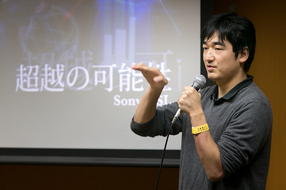 遠藤謙(ソニーコンピューターサイエンス研究所研究員/株式会社Xiborg代表取締役)