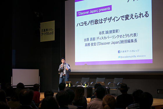 高橋 俊宏(株式会社枻出版社 Discover Japan統括編集長)