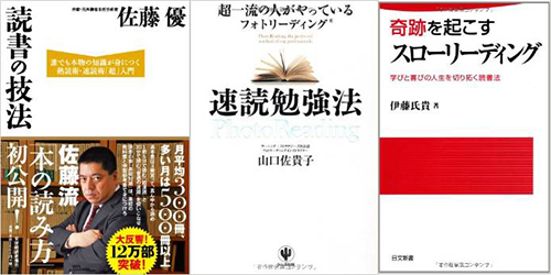 大人のための読書論 アカデミーヒルズ