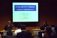 東京大学エグゼクティブ・マネジメント・プログラムとのコラボ企画。