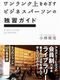 ライブラリーメンバーのために本を選び続けた10年間のノウハウが詰まった書籍が発刊！