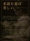 【エントランスショーケース】本読む姿は美しい / 読書イコノグラフィII