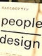 【新設書棚】「Sense of Life」&amp;「Design」