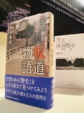 東京街々物語
〈エントランス・ショーケース展示〉