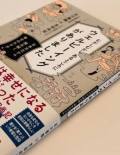 日本人の自己肯定感は低いのか？
＜Library Lounge Talk＞ 第１回 林信行さん（ITジャーナリスト）