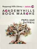 「ACADEMYHILLSブックマルシェ」のご報告