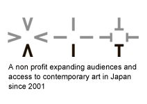 AIT（特定非営利活動法人アーツイニシアティヴトウキョウ）