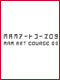森美術館「MAMアートコース2008-2010」
レクチャー第9回 「現代アートのための理想の空間」
