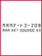 森美術館「MAMアートコース2008-2010」
レクチャー第9回　「現代アートのための理想の空間」