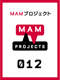 「MAMプロジェクト012：トロマラマ」　会期：2010 年7 月24 日（土）－11月7 日（日）