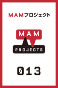 「MAMプロジェクト013：カテジナ・シェダー」　会期：11月27日（土）－2011年2月27日（日）