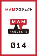 「MAMプロジェクト014：田口行弘」　会期：2011年3月26日（土）－2011年8月28日（日）