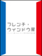 森美術館「フレンチ・ウィンドウ展:デュシャン賞にみるフランス現代美術の最前線」 パブリックプログラム
トークセッション:杉本博司×千 宗屋 「千 利休とマルセル・デュシャン|観念の錬金術」