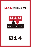 「MAMプロジェクト014:田口行弘」 会期:2011年3月26日(土)-2011年8月28日(日)