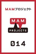 「MAMプロジェクト014：田口行弘」　会期：2011年3月26日（土）－2011年8月28日（日） 