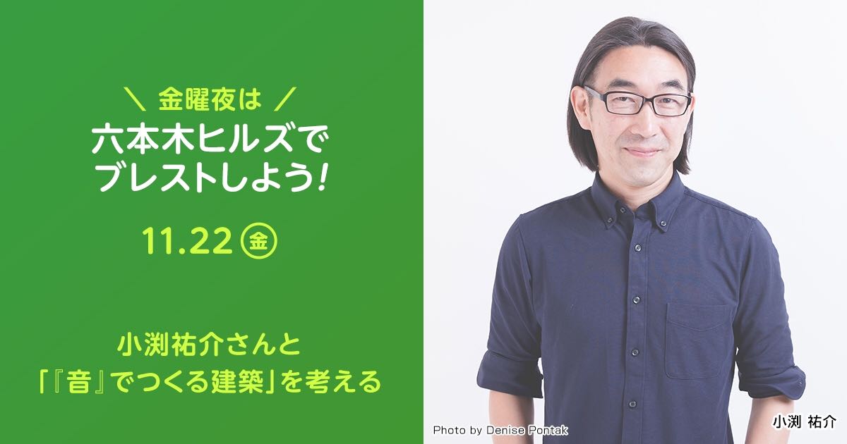 みんなで語ろうフライデーナイトvol.31