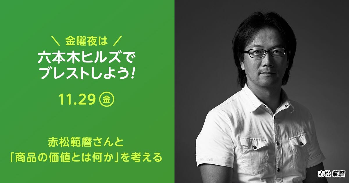 みんなで語ろうフライデーナイトvol.32