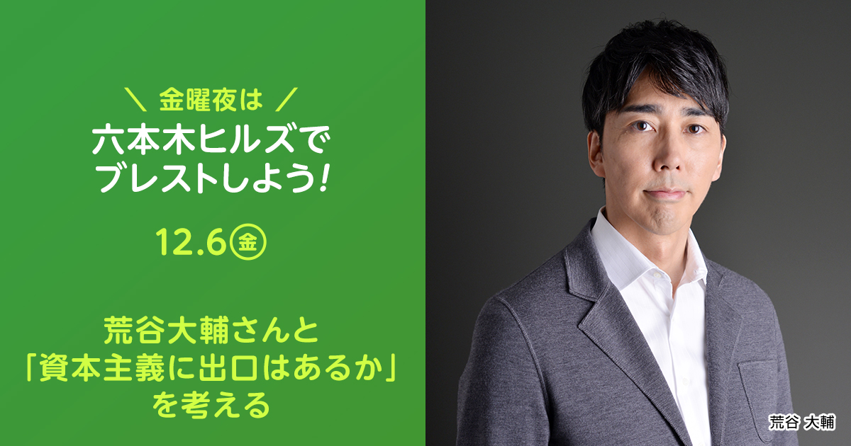 みんなで語ろうフライデーナイトvol.33