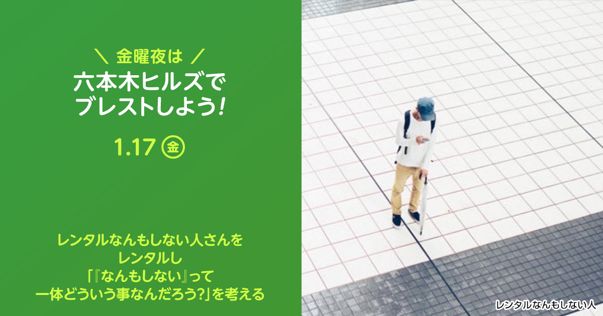 みんなで語ろうフライデーナイトvol.34