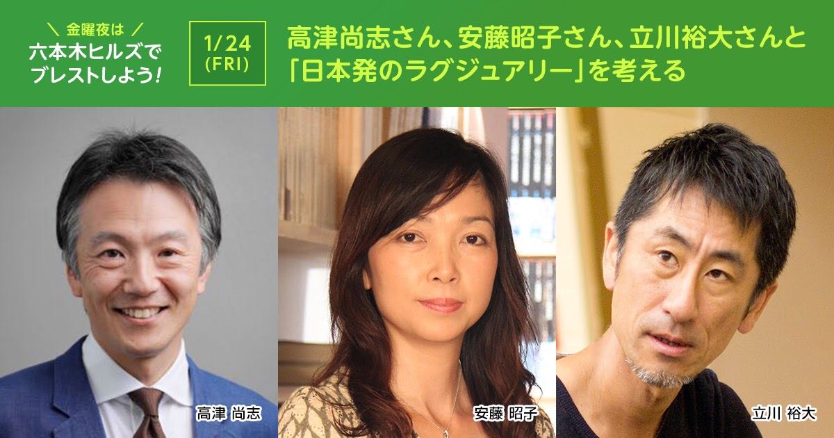 みんなで語ろうフライデーナイトvol.35
