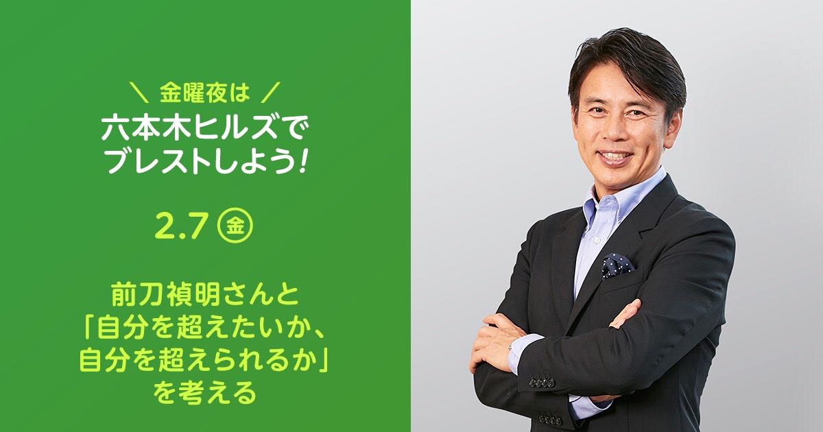 みんなで語ろうフライデーナイトvol.36