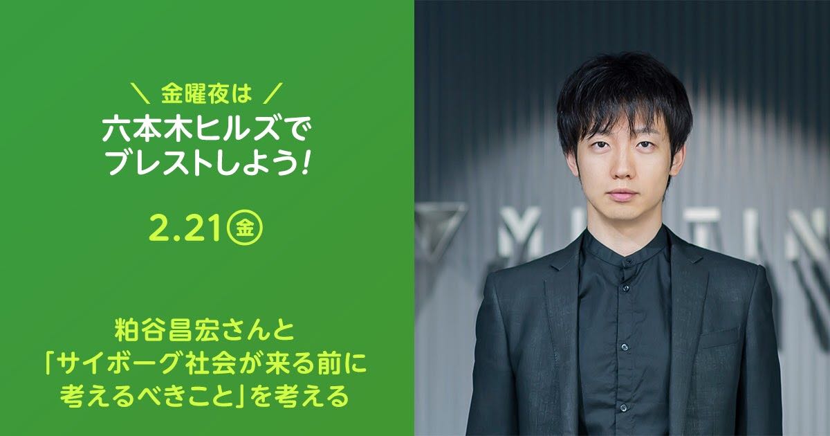 みんなで語ろうフライデーナイトvol.37