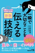 ダイジでないなら
どうでもいいのだ。
重みｘ差＝インパクト！