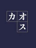 デジタルは『ちょうどいい道具』になれるのか
~個人データと自己の関係~