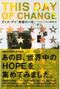 「THIS DAY OF CHANGE」～希望の一日　2009年11月20日～