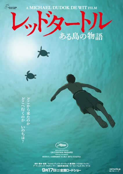 高畑勲がマイケル監督と語る、アニメーションの源泉と文化 スタジオ