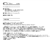 BIZ ウィークリー