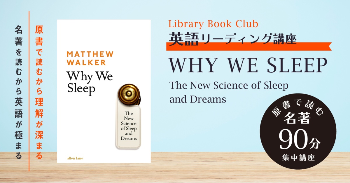 Library Book Club
英語リーディング講座