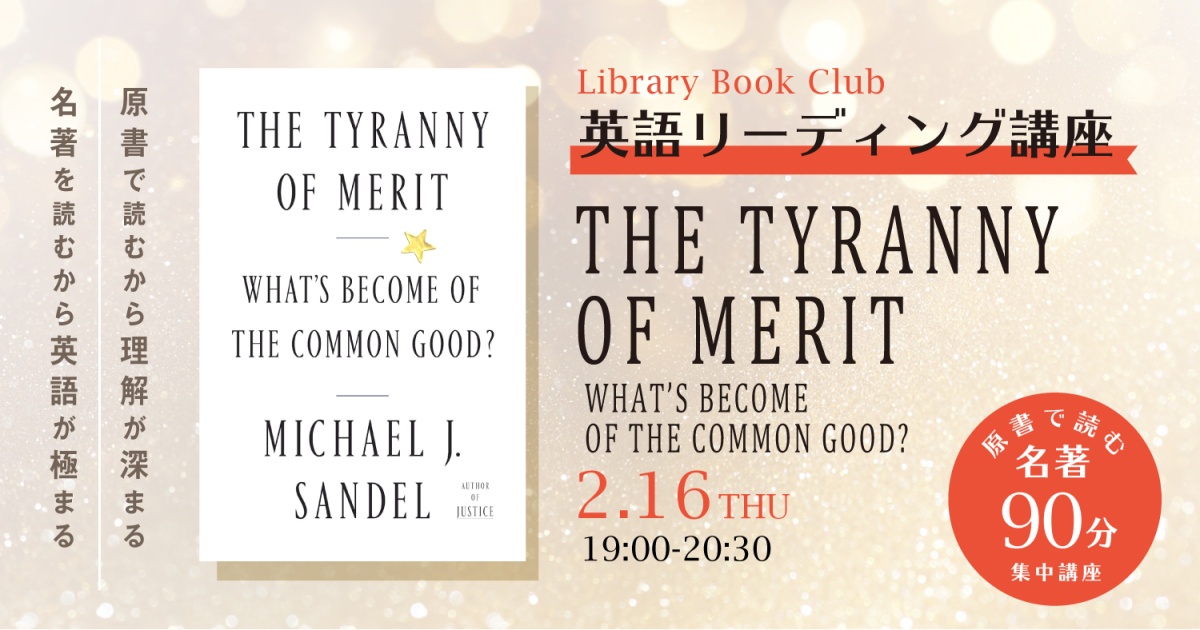 Library Book Club
英語リーディング講座