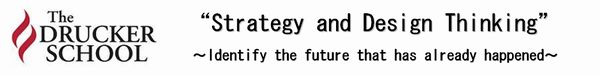 Strategy and Design Thinking